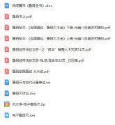 <b>鲁班书鲁班尺鲁班经</b>