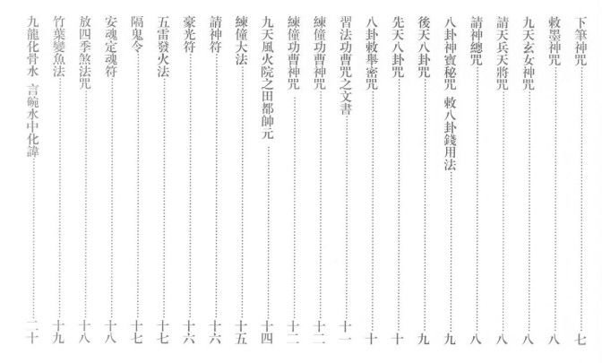 鲁班书鲁班尺鲁班经