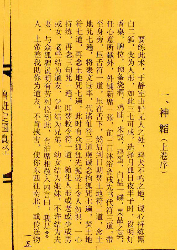 鲁班书鲁班尺鲁班经