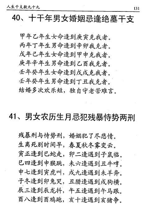 四柱预测朱荣八字系统