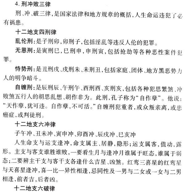 四柱预测朱荣八字系统