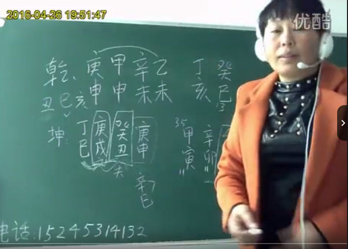 八字盲派关朝丽盲派八字命理142集