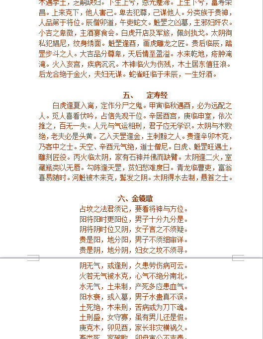 金口诀姜智元金口诀