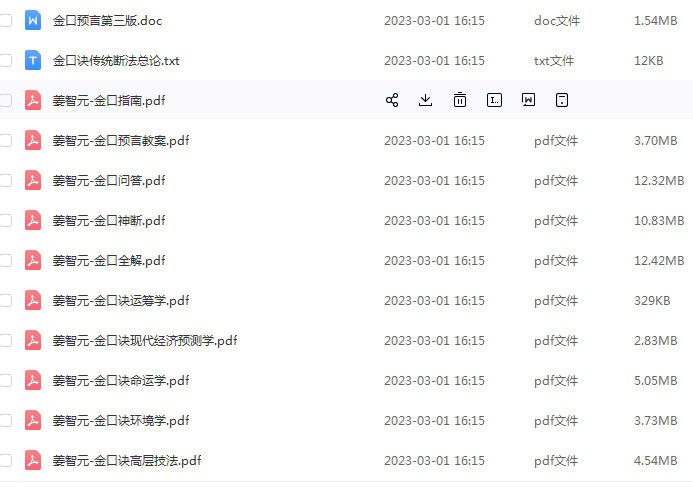 金口诀姜智元金口诀