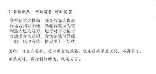 盲派命理之金镖门老人参盲派八字全集