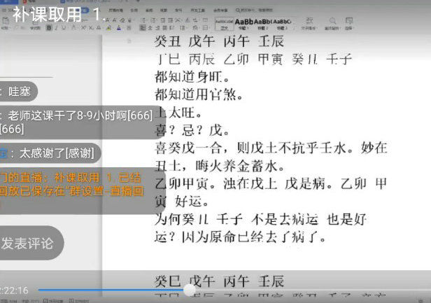盲派命理之金镖门老人参盲派八字全集