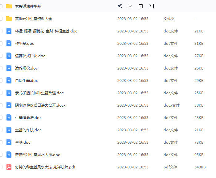 种生基是什么意思种生基