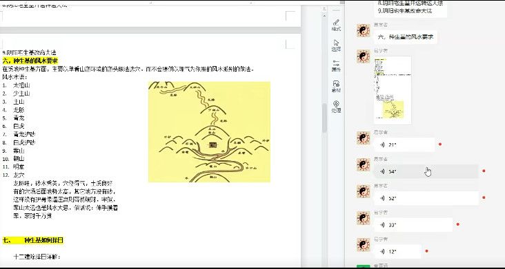 种生基是什么意思种生基