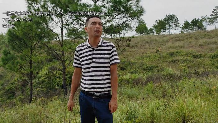 寻龙点穴之杨公风水一脉传承168集