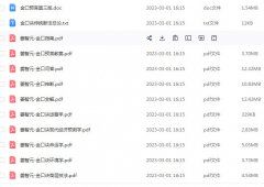 <b>六壬金口诀姜智元金口诀</b>