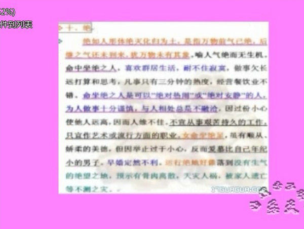 瞎子算命之老瞎子民间盲派