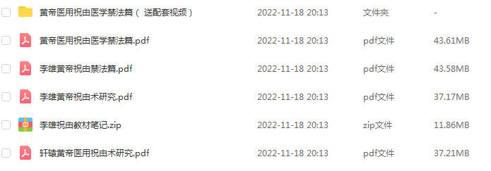 祝由术治病李雄大师祝由视频