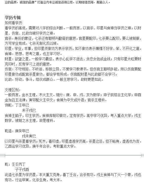 盲派命理刘恒函授面授资料