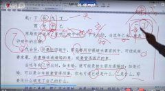 <b>周易八字禄命八字系统课程46节</b>