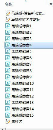 中国姓名学姓名学