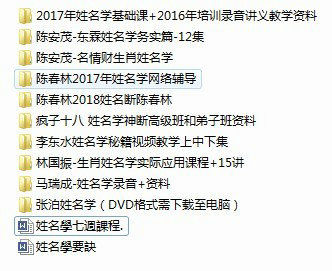 中国姓名学姓名学