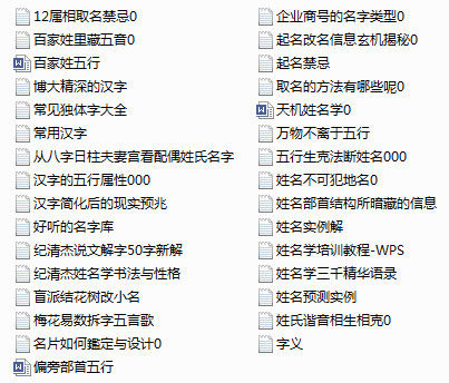 中国姓名学姓名学