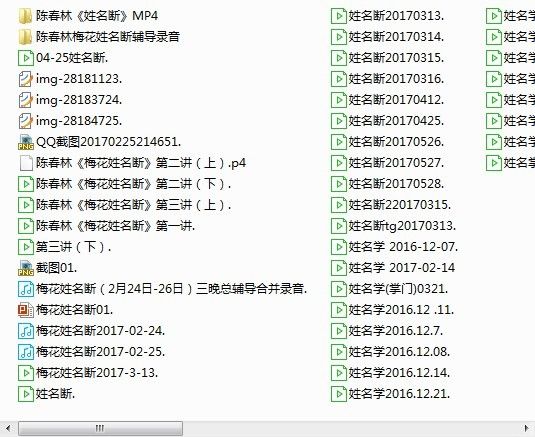 中国姓名学姓名学