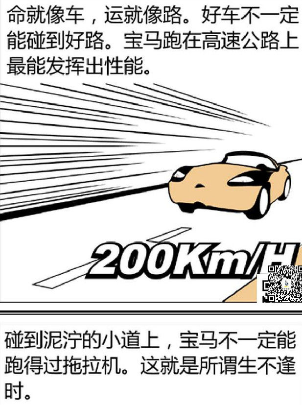 八字命理漫画概述完整版
