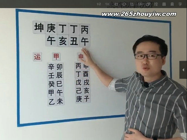 盲派命理之李冠融盲派八字
