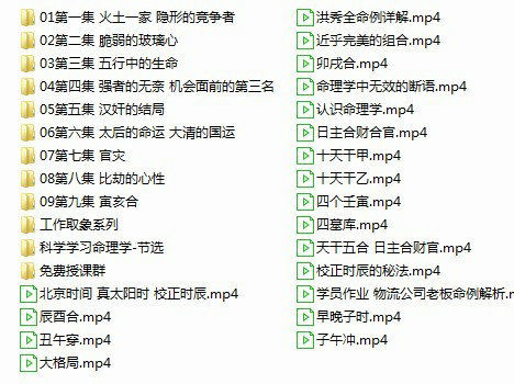 盲派命理之李冠融盲派八字