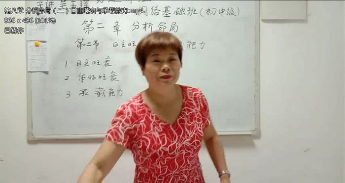 四柱预测学之吴玉莲盲派八字