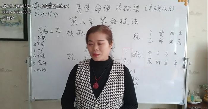 四柱预测学之吴玉莲盲派八字