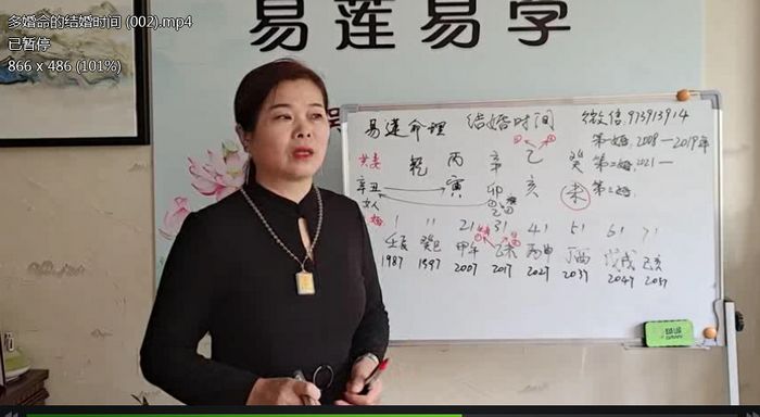 四柱预测学之吴玉莲盲派八字