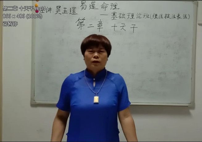 四柱预测学之吴玉莲盲派八字