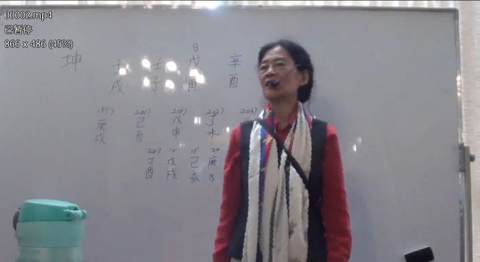 瞎子算命名师杨清娟老师课程集