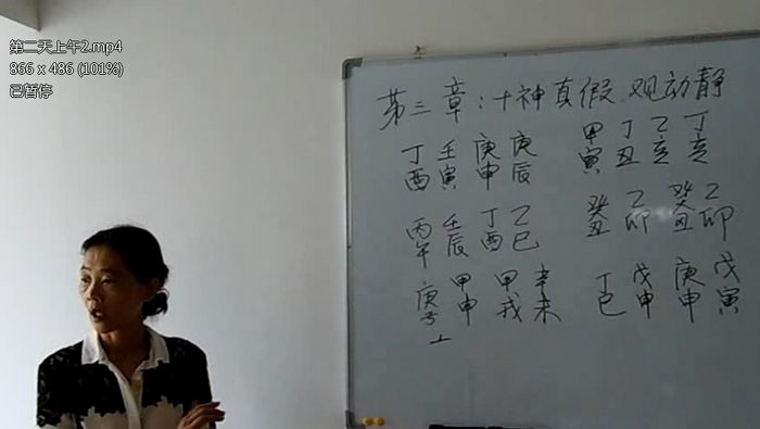 瞎子算命名师杨清娟老师课程集