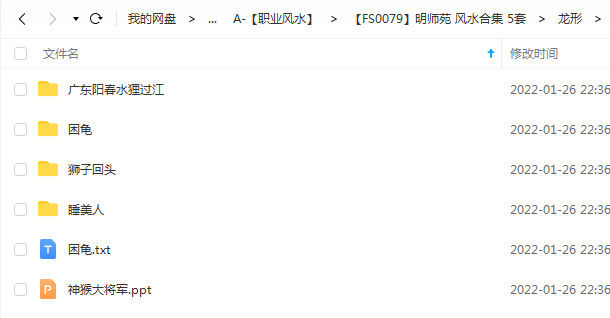 风水墓地明师苑风水合集5套
