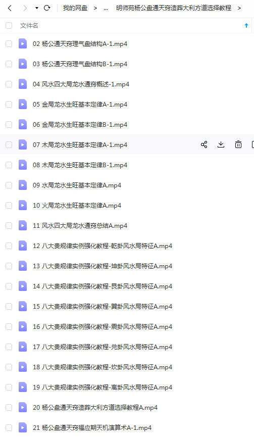 风水墓地明师苑风水合集5套