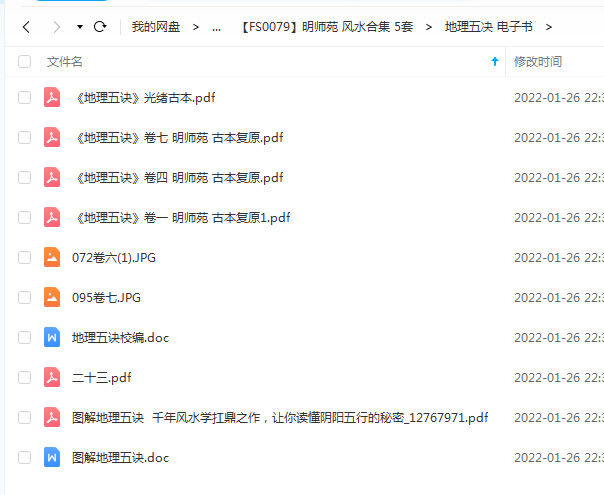 风水墓地明师苑风水合集5套