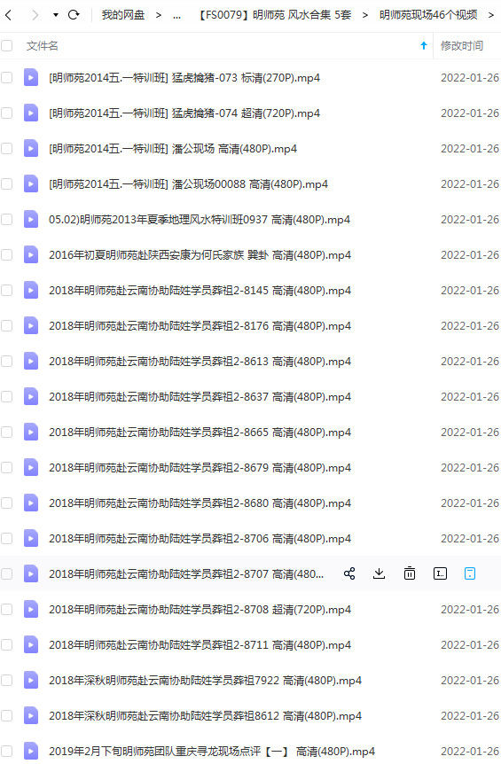 风水墓地明师苑风水合集5套