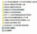<b>周易姓名学中国姓名学</b>