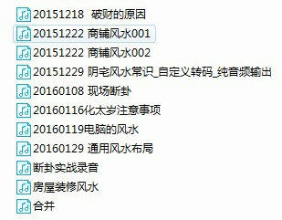 阳宅风水形法讲解18集