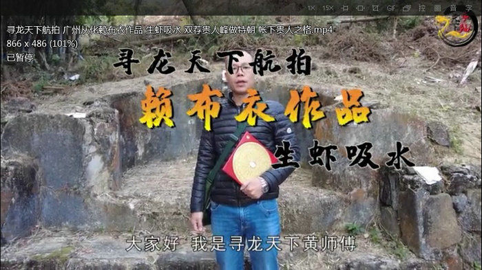 寻龙点穴之大伟寻龙天下145集