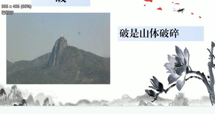 风水堪舆形峦精华燕翼青囊3D风水教学44集