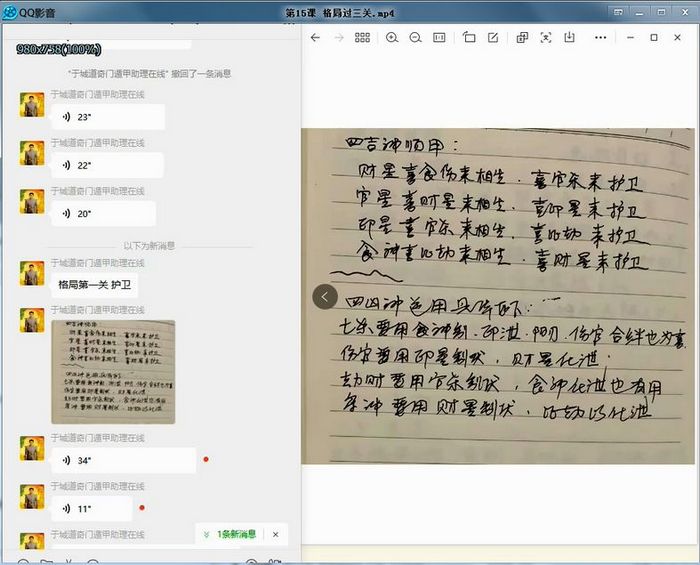 八字盲派于城道八字格局三关天干寻根基十神格