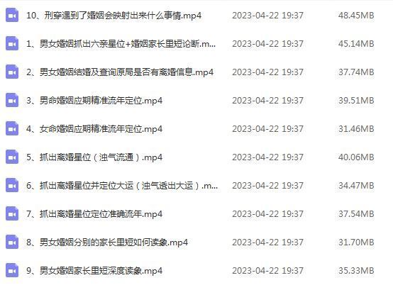 命理学金镖门于诚老师专论婚姻