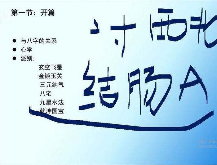 金锁玉关梅花五瓣开老师过路阴阳100集