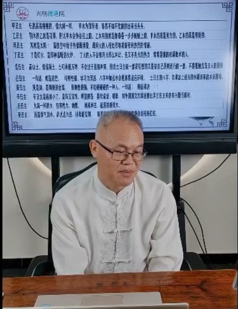 盲派八字德镜老师《八字断职业私传密授》5集