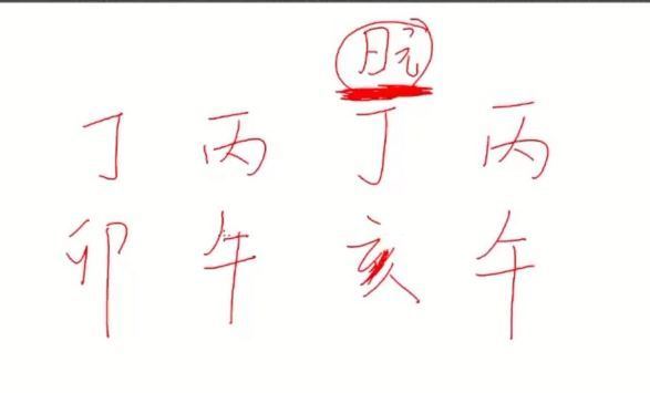 盲派看八字2023年最新盲派职业班课程75集