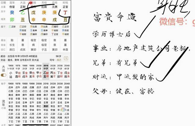 盲派命理金镖门地支伏藏铁口断六亲