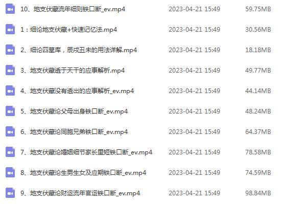盲派命理金镖门地支伏藏铁口断六亲