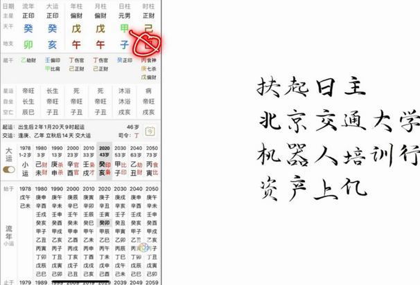 盲派命理金口诀金镖门速取用神的简便方法