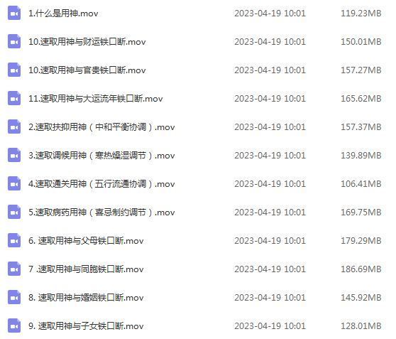 盲派命理金口诀金镖门速取用神的简便方法