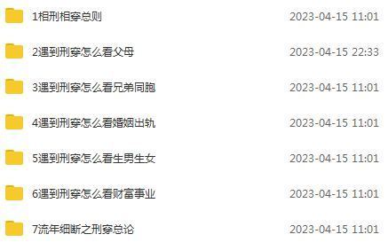 四柱预测学金镖门刑穿论六亲细则