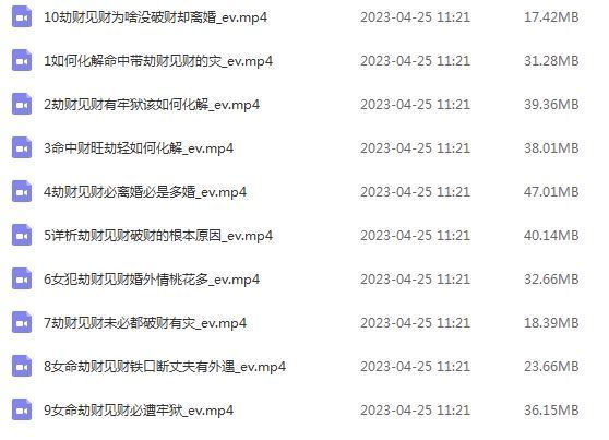 周易八字金镖门于城详解命局中劫财见财